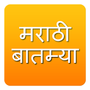 Lokmat Marathi News  Icon