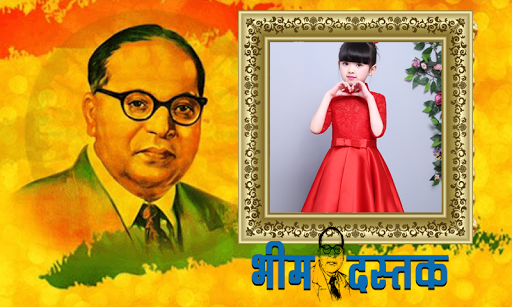 Dr.B.R.Ambedkar Photo Frame&Jay Bhim Photo Frame