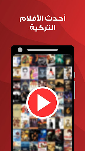 أفلام تركية - مدبلجة ومترجمة إلى العربية