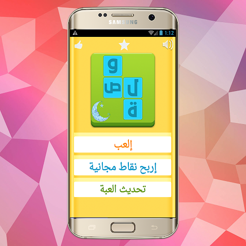 Android application وصلة إسلامية screenshort