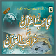 Download Ajaib Ul Quran Ma Gharaib Ul QuranUrdu, Hindi, For PC Windows and Mac 1.1