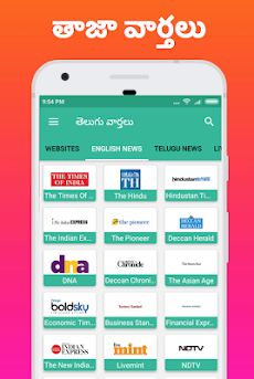 Telugu Newspapers - All Telugu Newspapers Channelsのおすすめ画像3