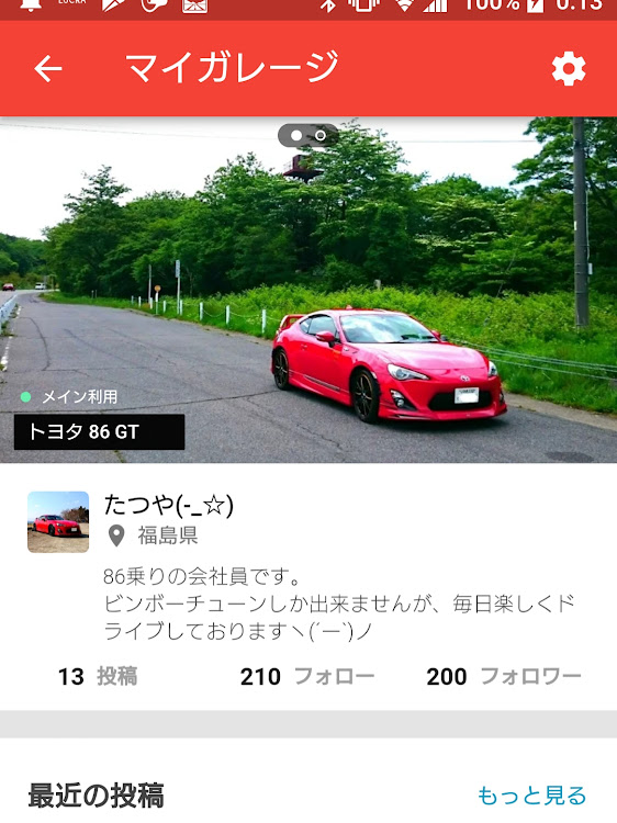 86のフォロワー200人到達・皆さんありがとうに関するカスタム事例の投稿画像1枚目
