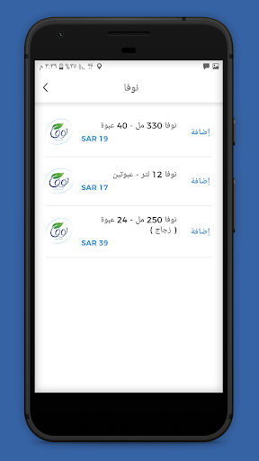 مياه اكسبريس