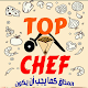 Download Top Chef For PC Windows and Mac 1.6