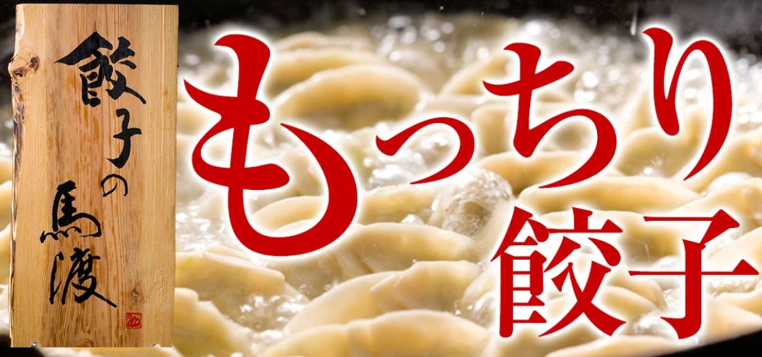 餃子通販サイト - 餃子（ぎょうざ）