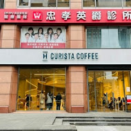 CURISTA COFFEE 奎士咖啡(市府旗艦店)