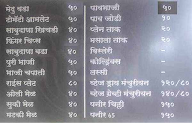 Shriyog Misal House And Tea Corner menu 2