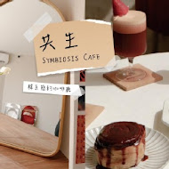 共生咖啡 Symbiosis café