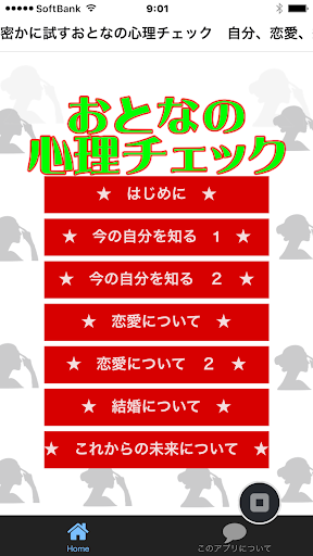 密かに試すおとなの心理チェック 自分 恋愛 結婚 未来を見る