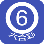 Cover Image of Скачать MarkSix (六合彩) 1.1 APK