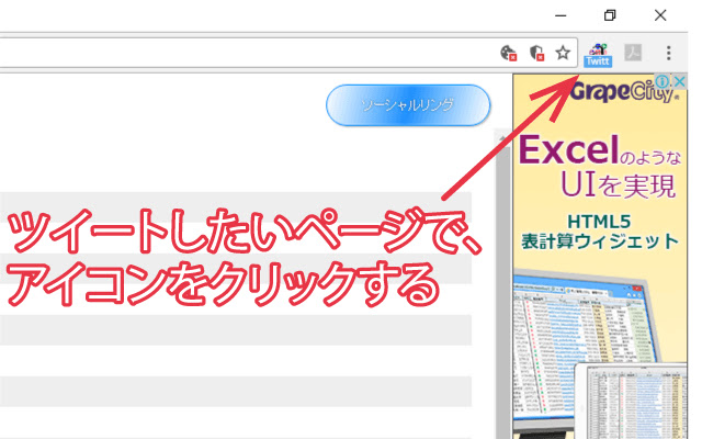 ツイッター(twitter)らくらくライフ chrome extension