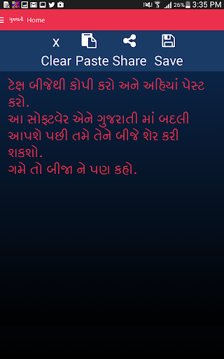 Read Gujarati on my phone free