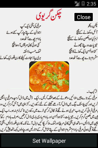 Recipes Urdu