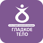 Cover Image of Baixar Студия эпиляции Гладкое Тело 10.51.0 APK