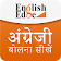 EnglishEdge Hindi icon