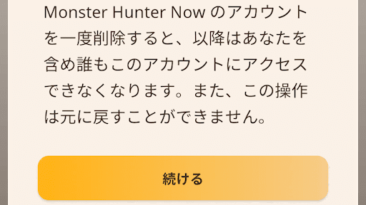 アカウントの再利用は不可能