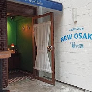 會客室 新大阪 居酒屋