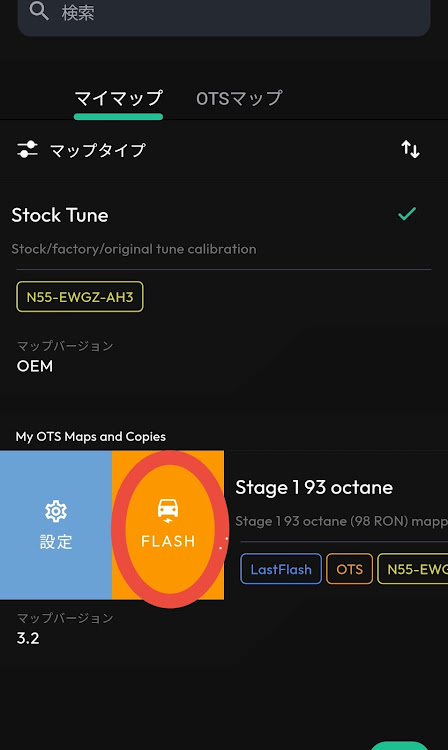 3シリーズ セダンのF30・AH3・bootmod3・施工・Androidに関するカスタム事例の投稿画像8枚目