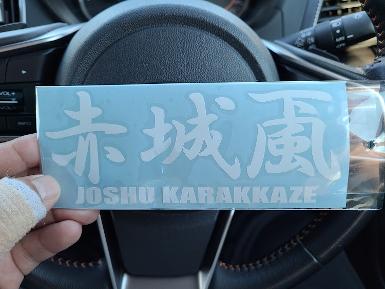 XVの峠ステッカー狩り・裏榛名・コロリンシュウマイ・赤城颪ステッカー・XVお祓い⛩️に関するカスタム事例の投稿画像5枚目