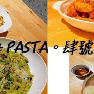 No.4 Pasta 義大利麵肆號商行