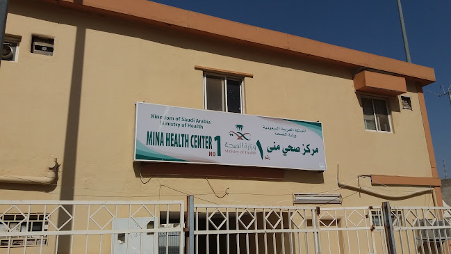 Opinii despre مركز صحي منى 1 în مكة - مستشفى