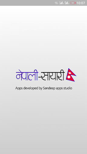 नेपाली सायारीNepali Sayari 2020-offline