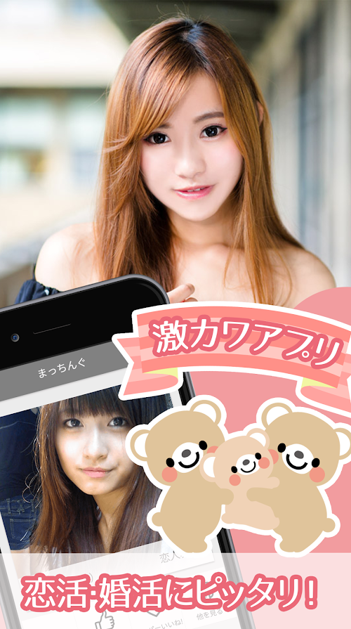 Android application 大人気無料チャットトークアプリcawaii screenshort