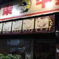 歡樂牛排(義二店)