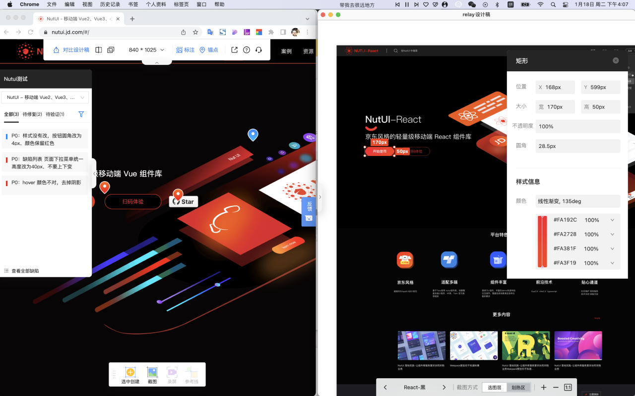 PixEye-还原度走查工具 Preview image 4