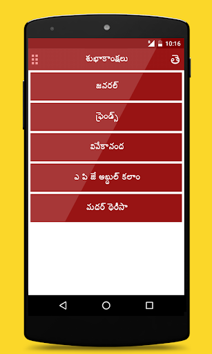 免費下載生活APP|Om Telugu Calendar 2016 app開箱文|APP開箱王