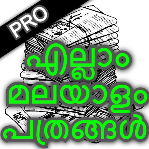 All Malayalam Newspapers Daily  Malayalam News
