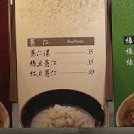 慶中街郭家綠豆湯(臨安店)