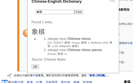 Chinese Notes Chinese-English Dictionary