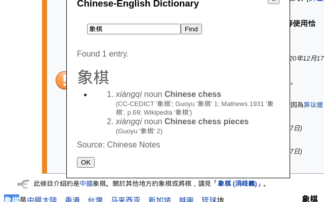 Chinese Notes Chinese-English Dictionary Preview image 0