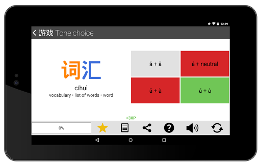 免費下載教育APP|Chinese HSK Level 5 pro app開箱文|APP開箱王