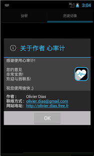 心率计(圖4)-速報App