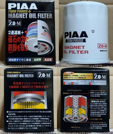Nボックスカスタム Jf3のオイルフィルター ピア Piaa ツインパワープラスマグネットオイルフィルター N ボックスに関するカスタム メンテナンスの投稿画像 車のカスタム情報はcartune
