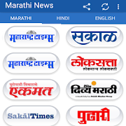 Marathi Newspaper All News  Icon