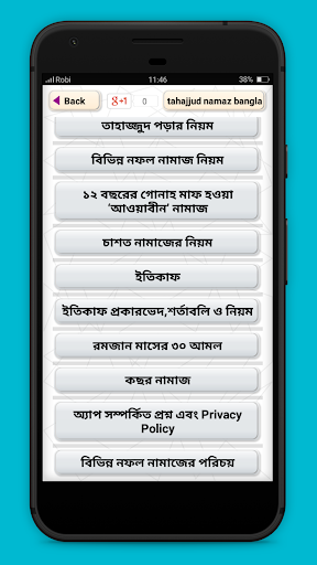 তাহাজ্জুদ নামাজের নিয়ম tahajjud namaz bangla