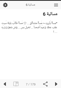 مسائيات ‎(圖4)-速報App