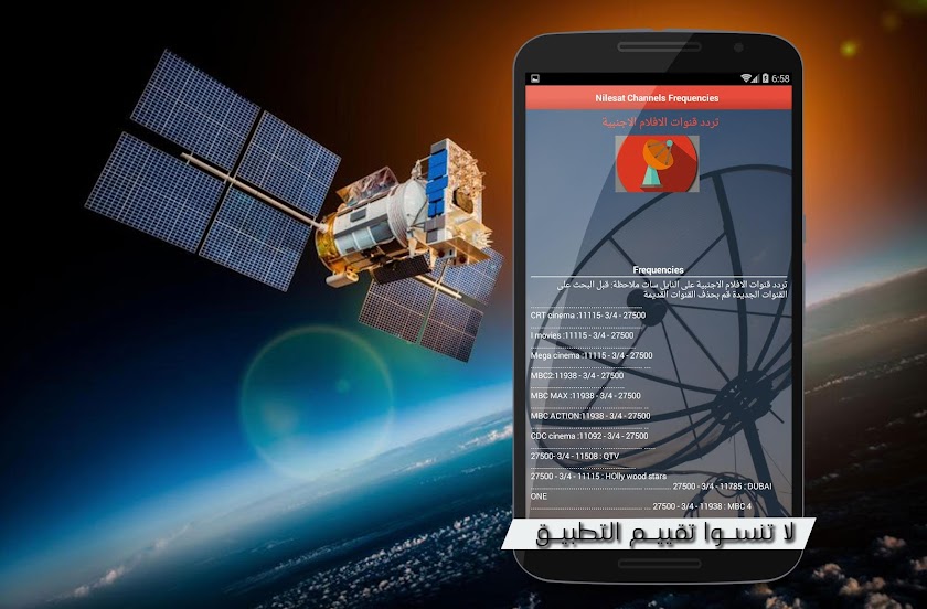 Nilesat Channels Frequencies Screen 3