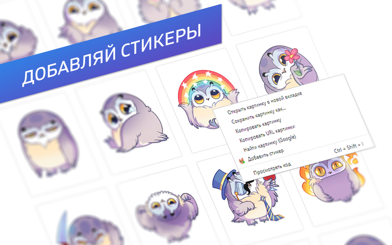 VK Fake Stickers Preview image 3