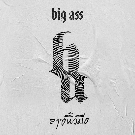 Big Ass