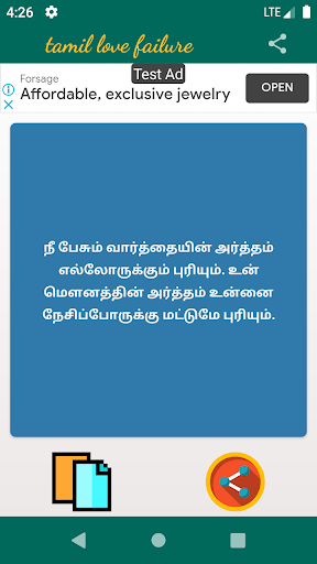 Love Quotes Tamil, Smile Quotes, Tamil Kavithaigal