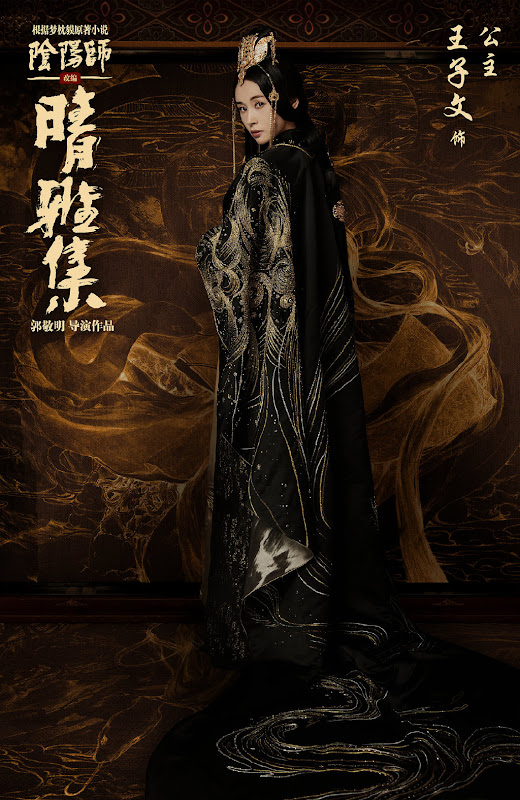 Movie The Yin Yang Master Dream Of Eternity Chinesedrama Info