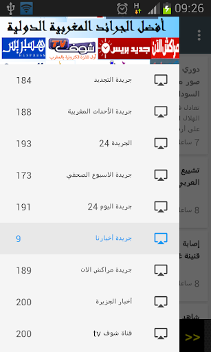 أخبار المغرب والعالم