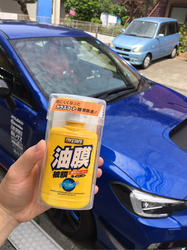 Wrx Sti Vabの雨予報 スーパーオートバックス 油膜取り キイロビン ガラスコーティングに関するカスタム メンテナンスの投稿画像 車 のカスタム情報はcartune