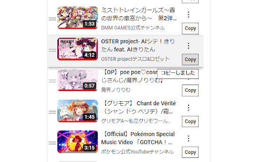 YouTube URLを最低限だけコピるやつ