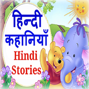 Download Hindi Story For PC Windows and Mac